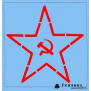 Декаль звезда на советскую каску