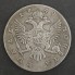 Серебряная монета 1 рубль 1749 Елизавета I