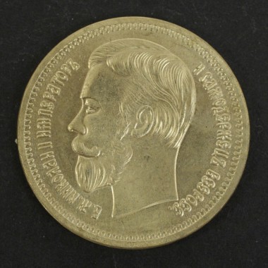 Золотая монета 25 рублей 1896 Николай II