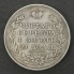 Серебряная монета 1 рубль 1814